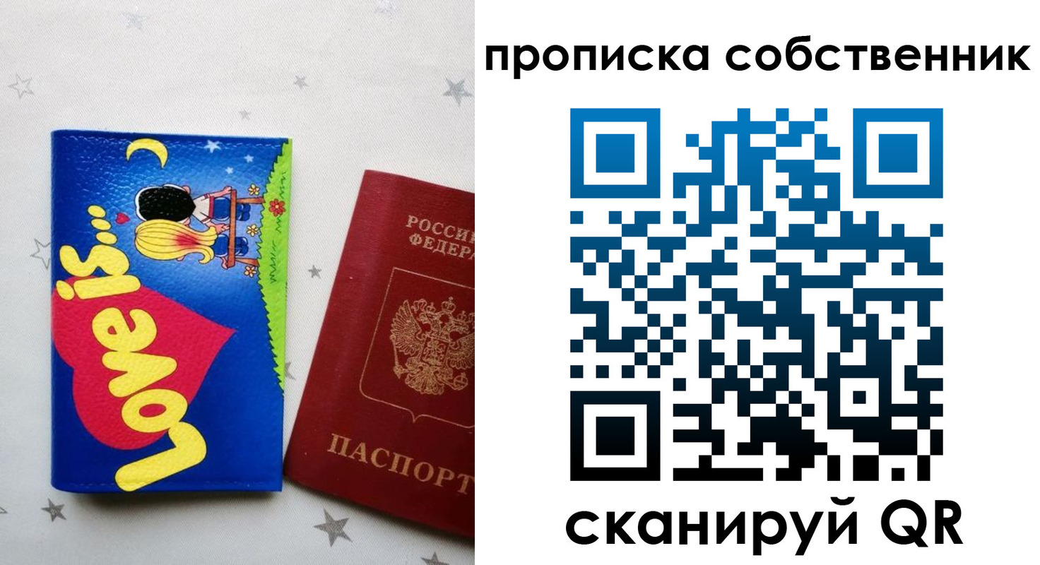 регистрация для дет. сада в Мурманской области