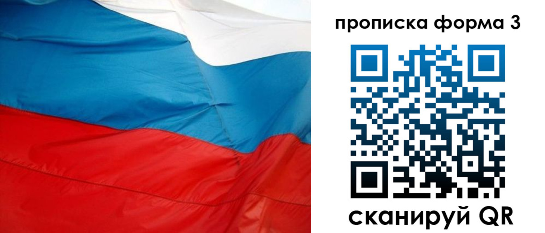 временная прописка в Мурманской области