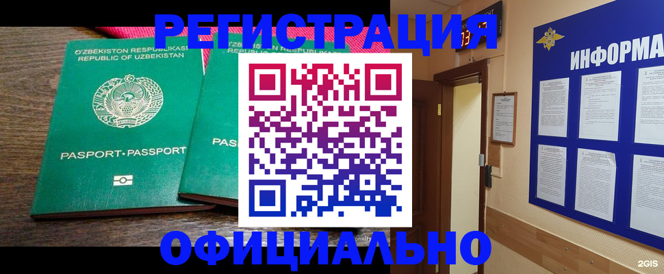 прописка для кредита в Мурманской области