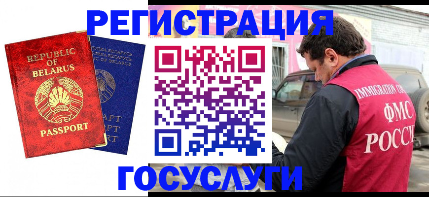 прописка для работы в Мурманской области