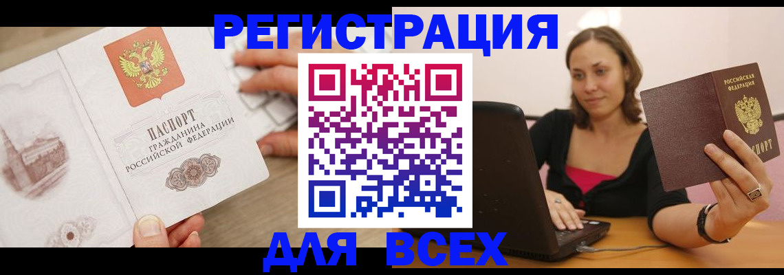 временная регистрация собственник в Мурманской области